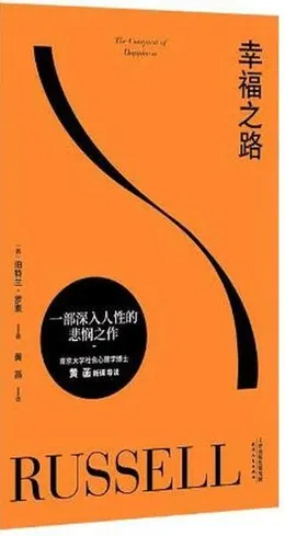 《幸福之路》封面